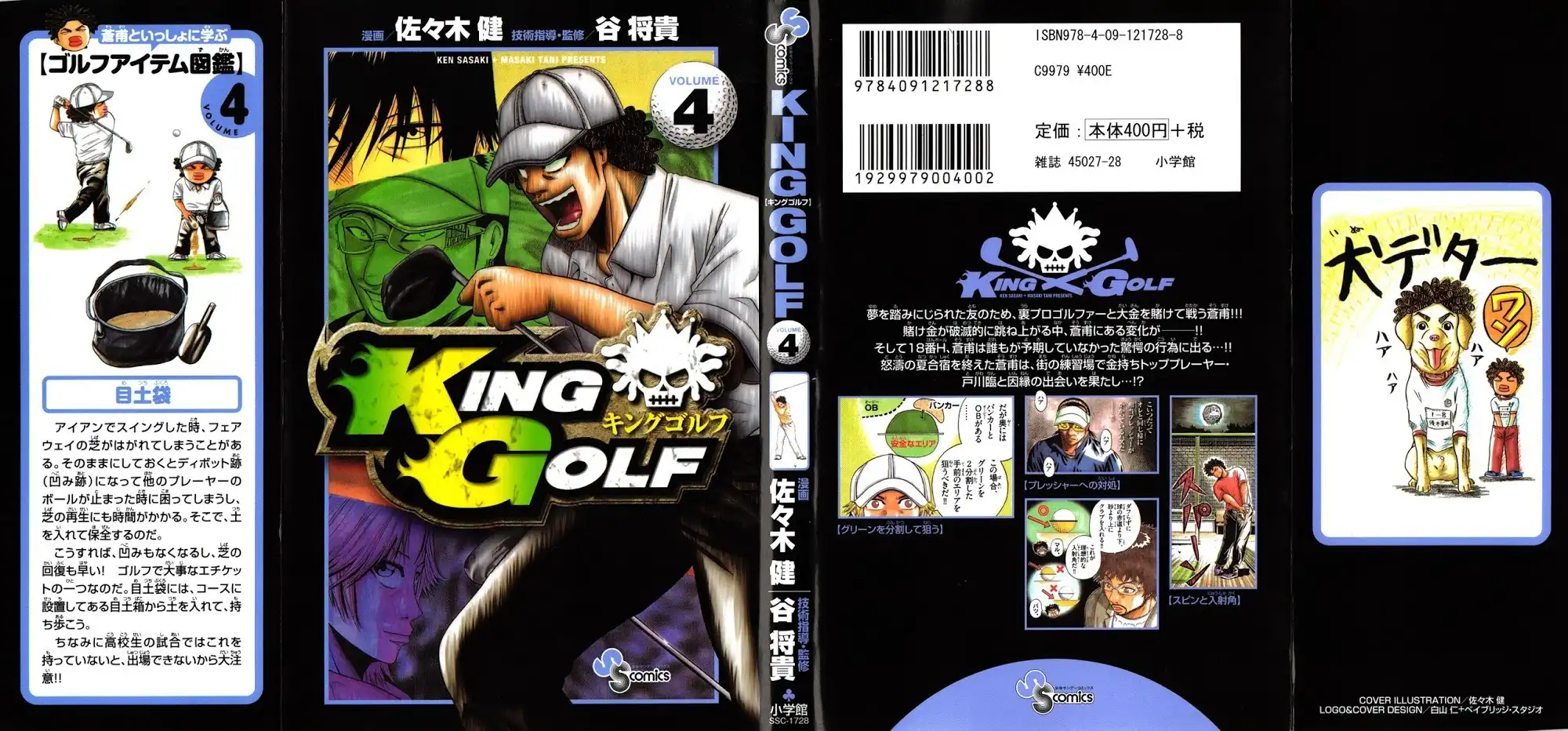 King Golf Chapter 29 2